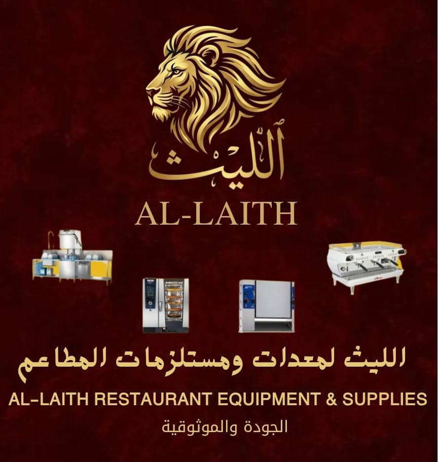 شركة الليث